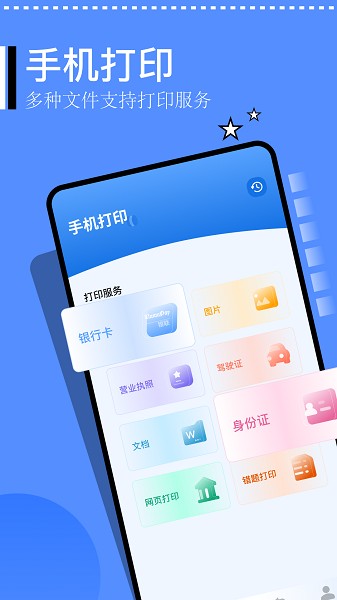 精灵扫描仪app图1
