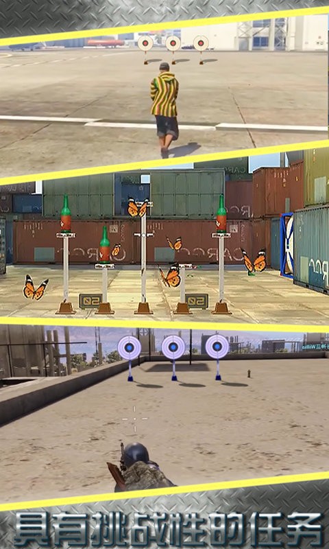 打靶训练大师3D游戏图3