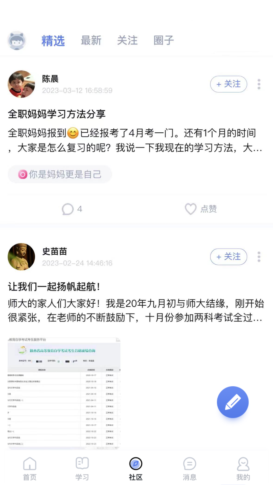 师大课堂app