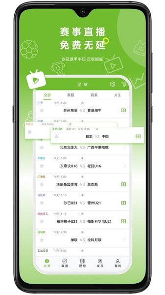 硬球帝app