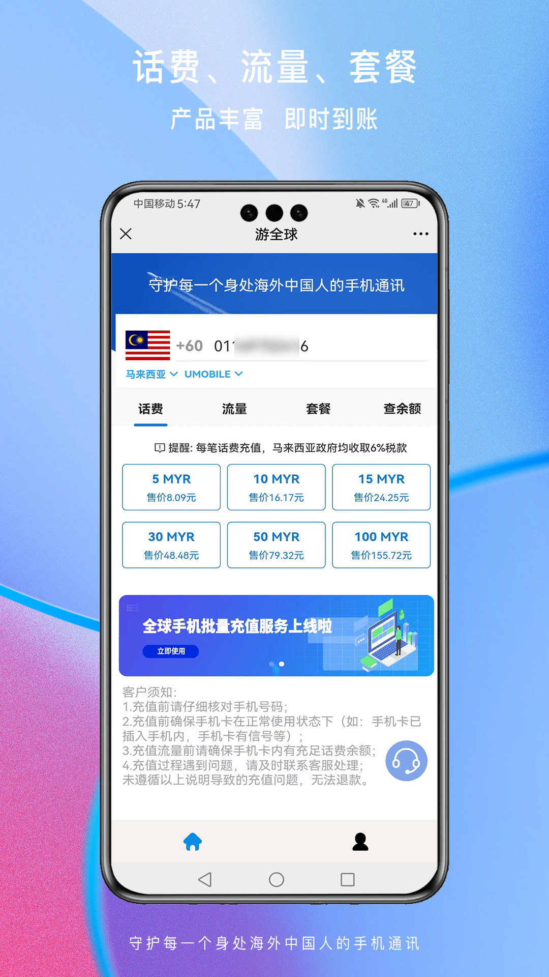 游全球app图1
