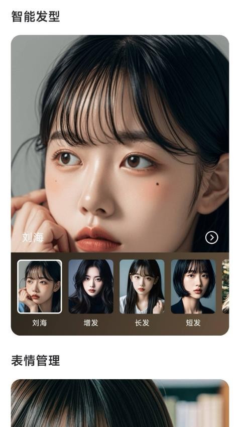 斑鱼魔法相机app图3