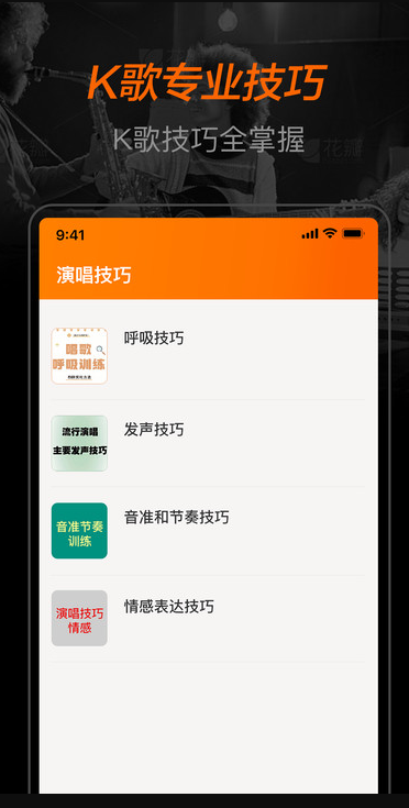全民免费歌手软件图4