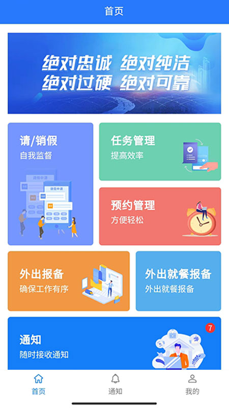 纪务通最新版