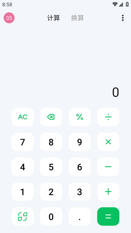 小松鼠计算器app图4