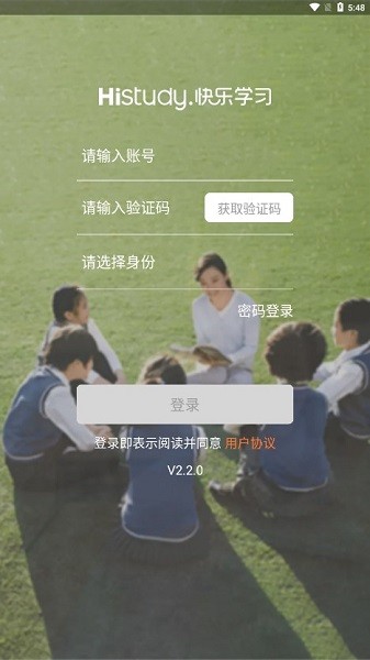 快乐学习教师app图3