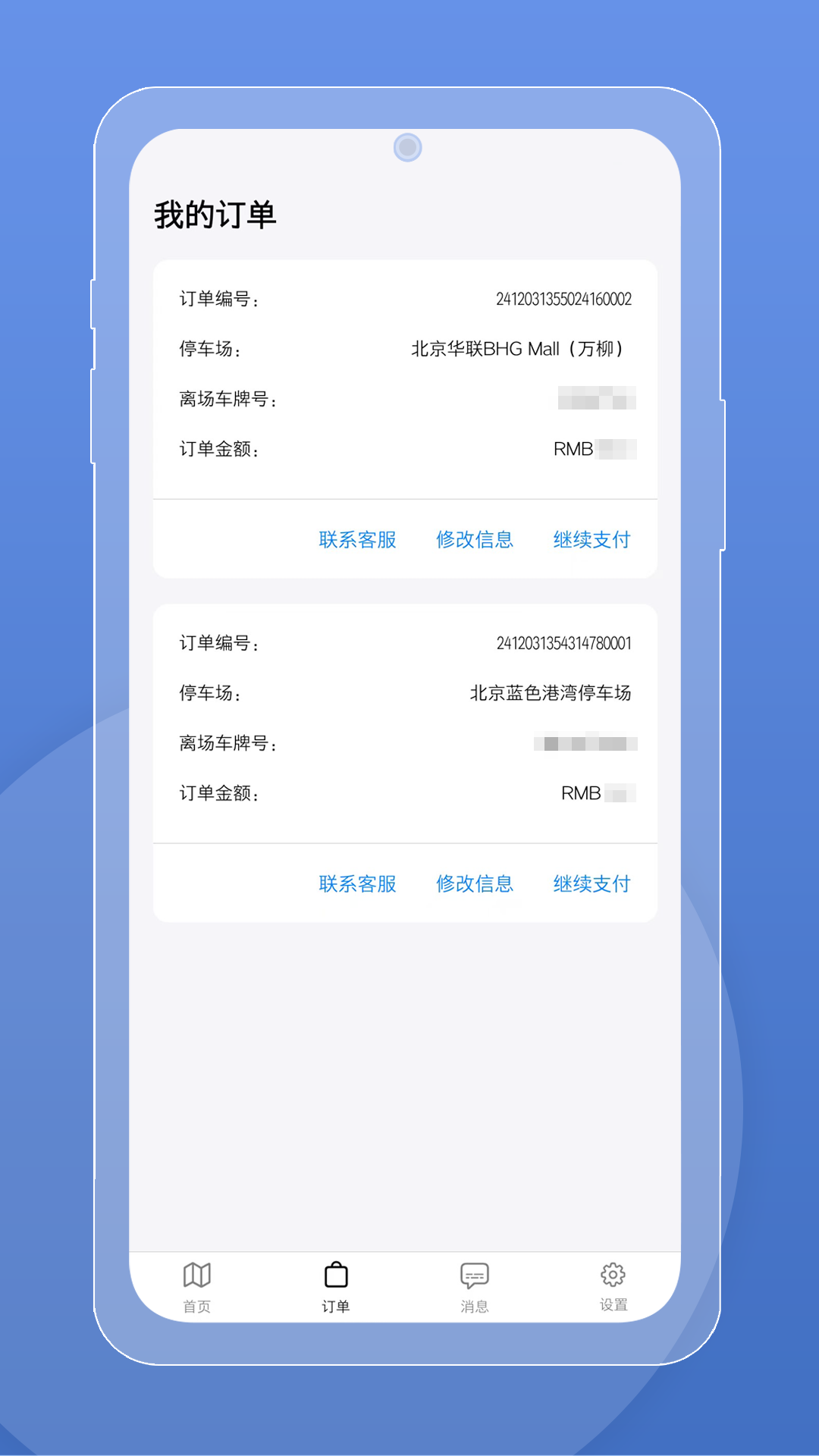 中车会app图3
