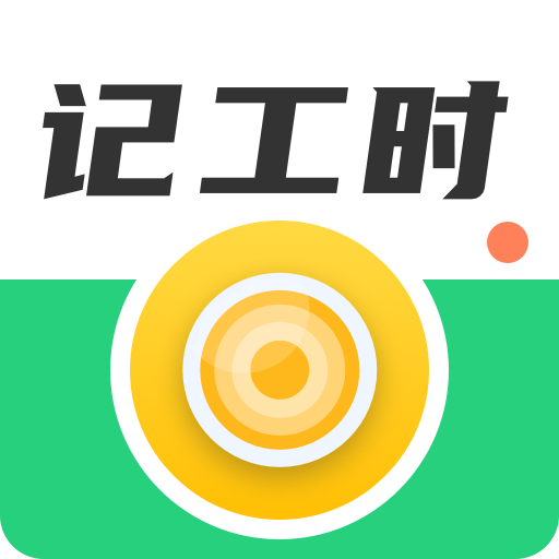 计工时DD记工app图标
