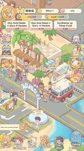 喵小镇：餐厅游戏图1