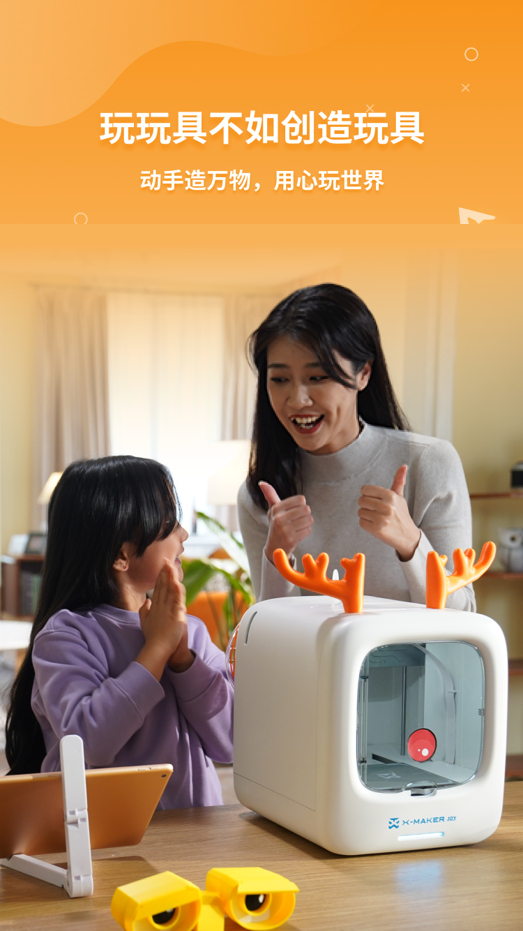 XMAKER软件图4