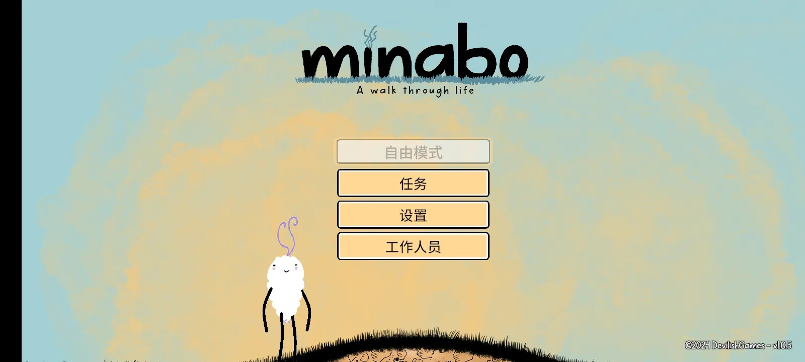 漫步人生游戏图5
