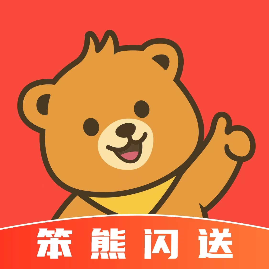 笨熊闪送app图标