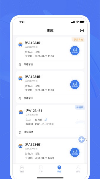 爱车帮商家app图3