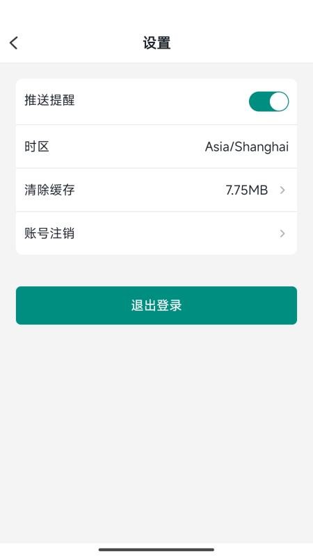 慧宠云app图3