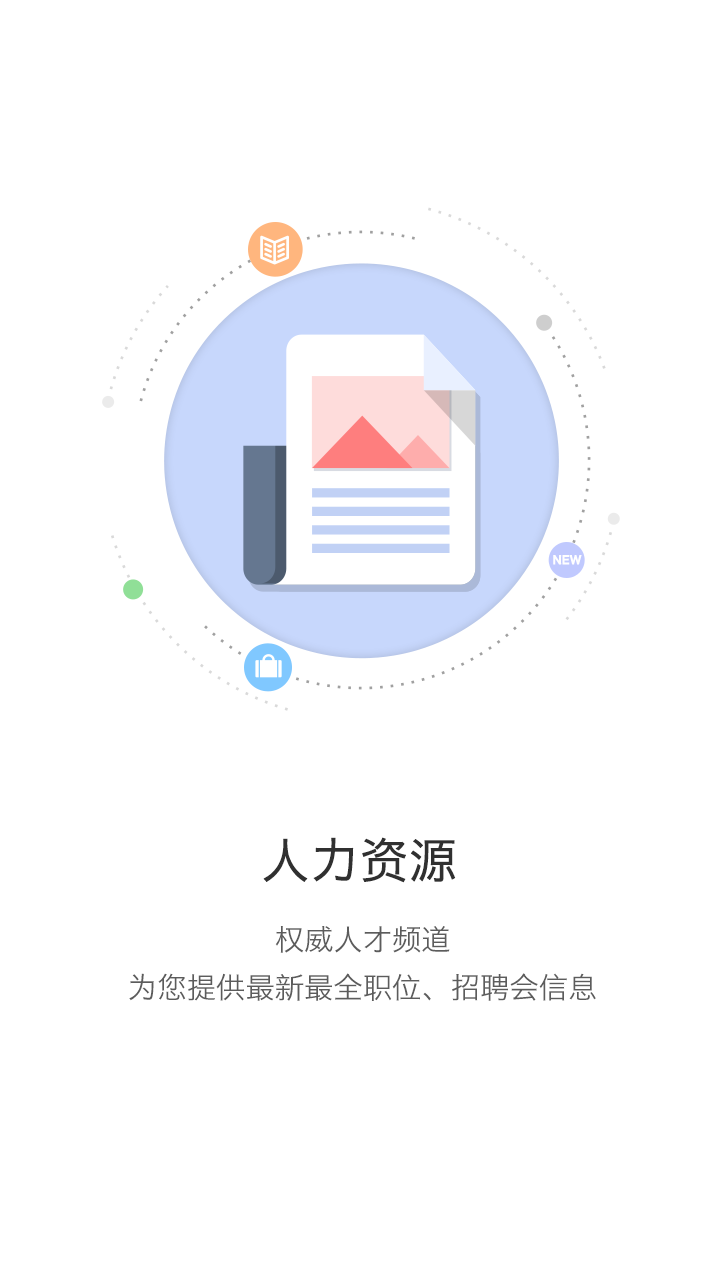 开封人社官网版图2