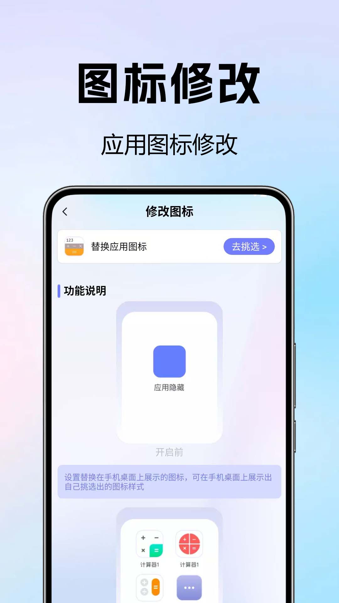 软件隐藏绝密手机版