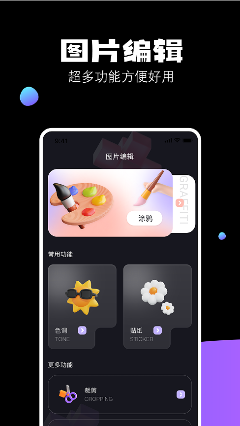 HUJI相机app图3