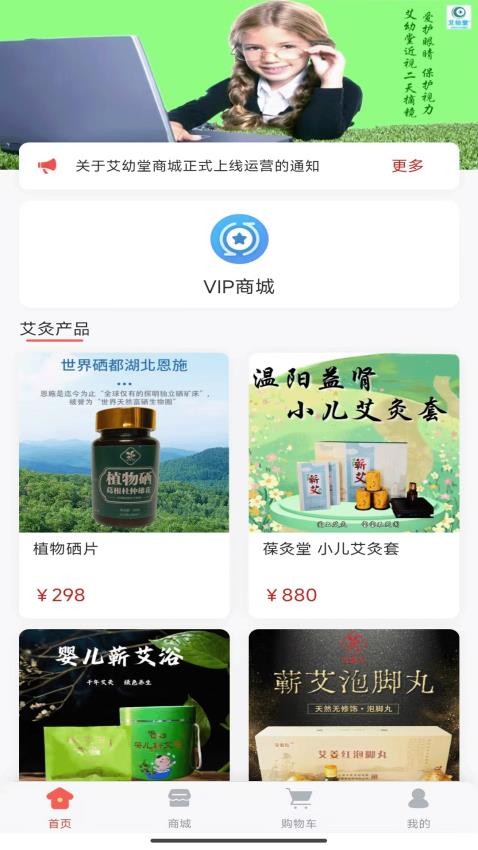 艾幼堂app