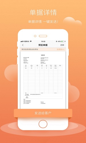 商单宝app图4