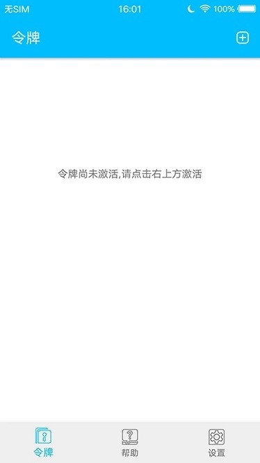 安术令牌app