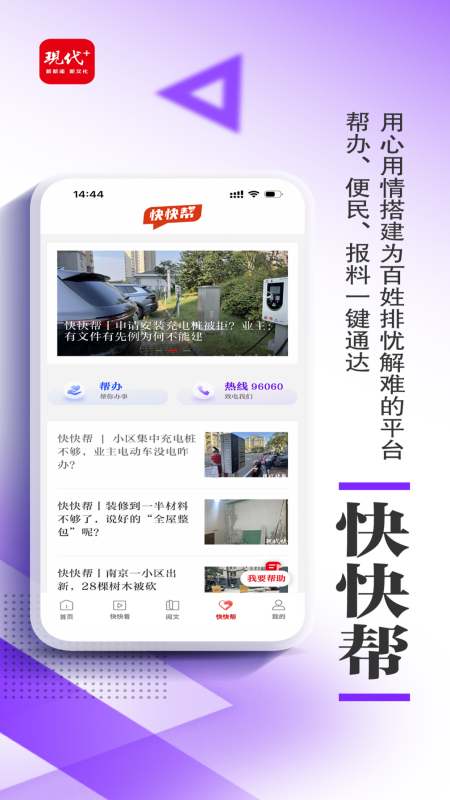 现代plus官网版图2