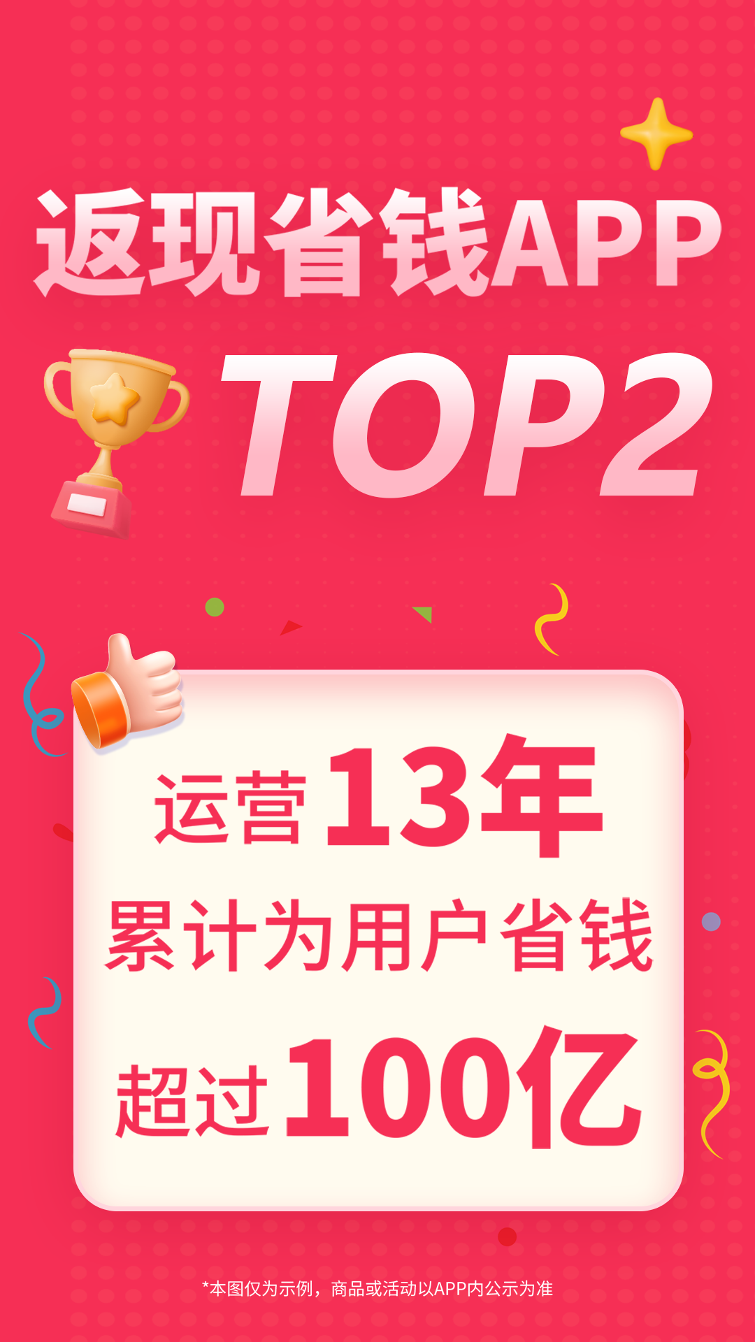 折买app