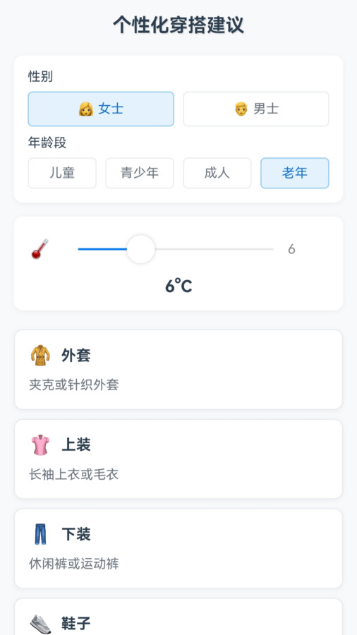 卫星定位导航app图3