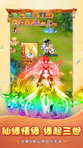 大圣神威游戏图1