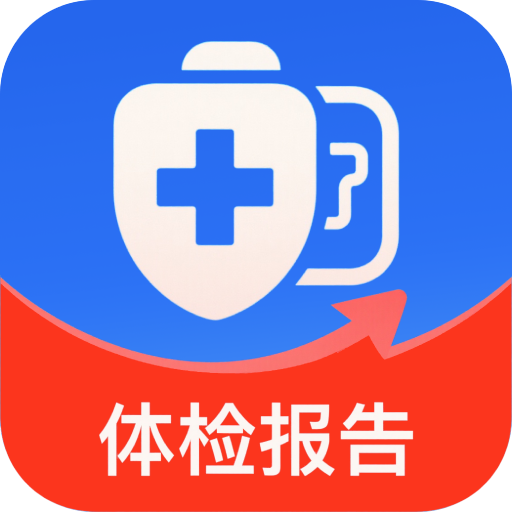 体检报告免费分析APP图标