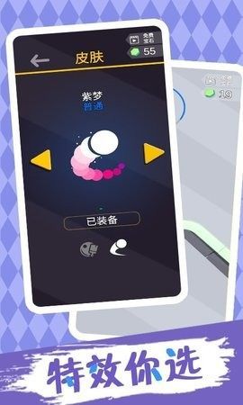 爱跳的球球游戏图1