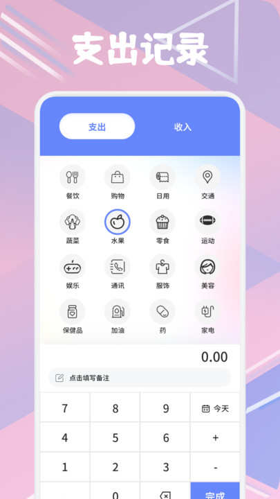 辰学付记最新版