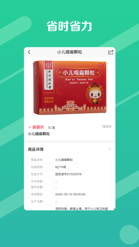 邮你采app图2