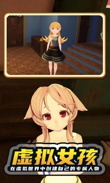 疯狂追女神游戏图1