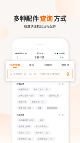 一车一件最新版图2