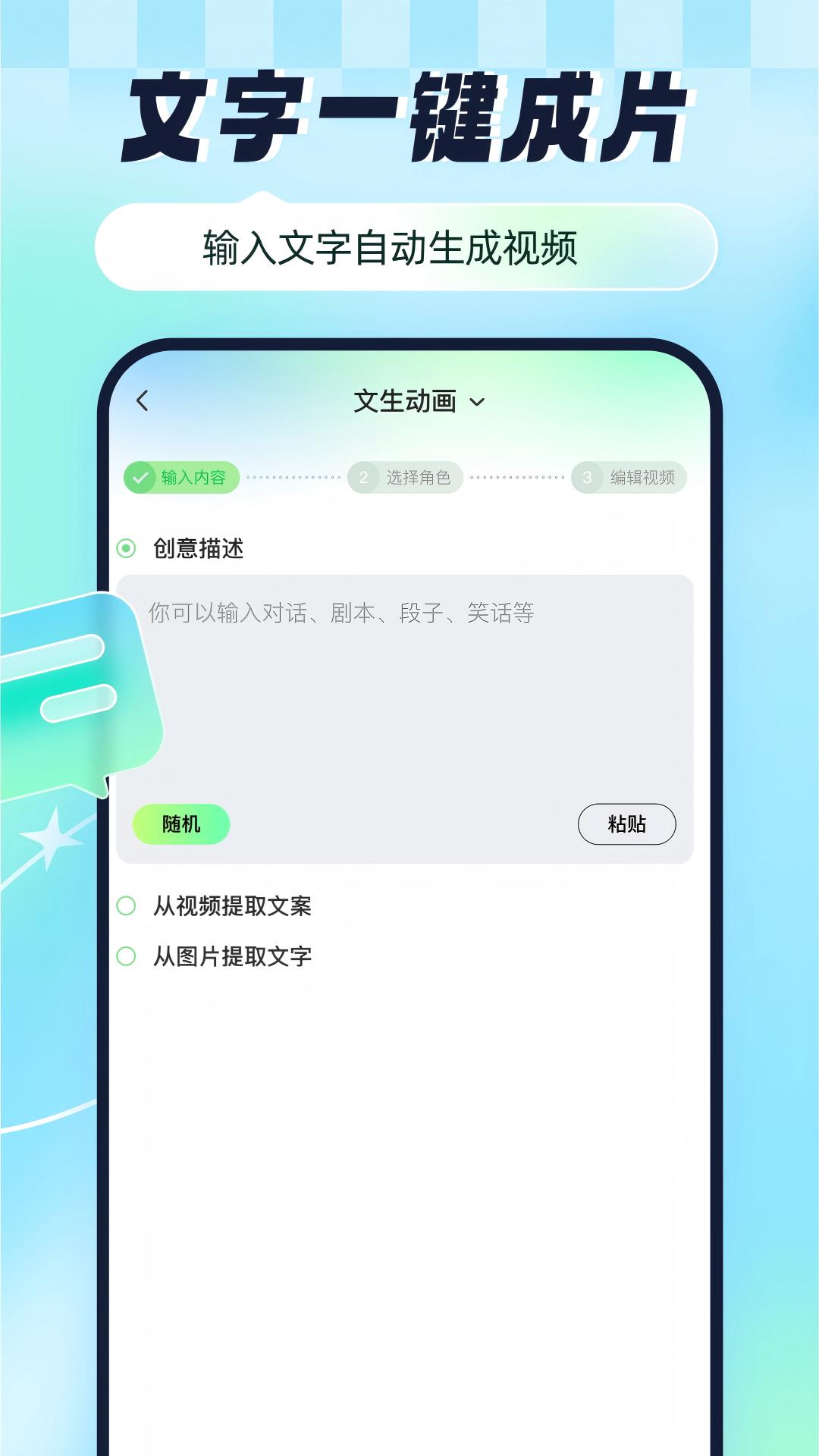 众影AI最新版