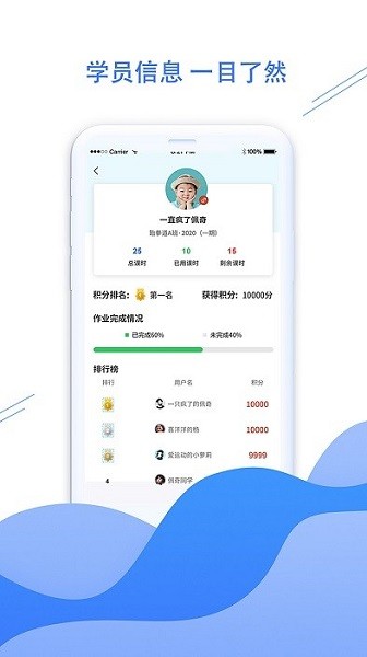 拳联职教app图3