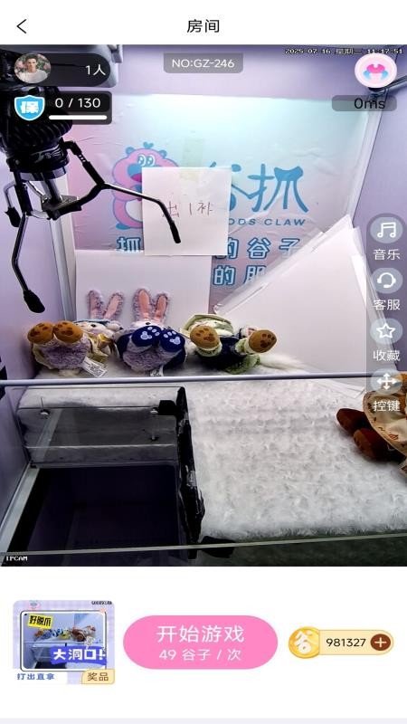谷抓app图3