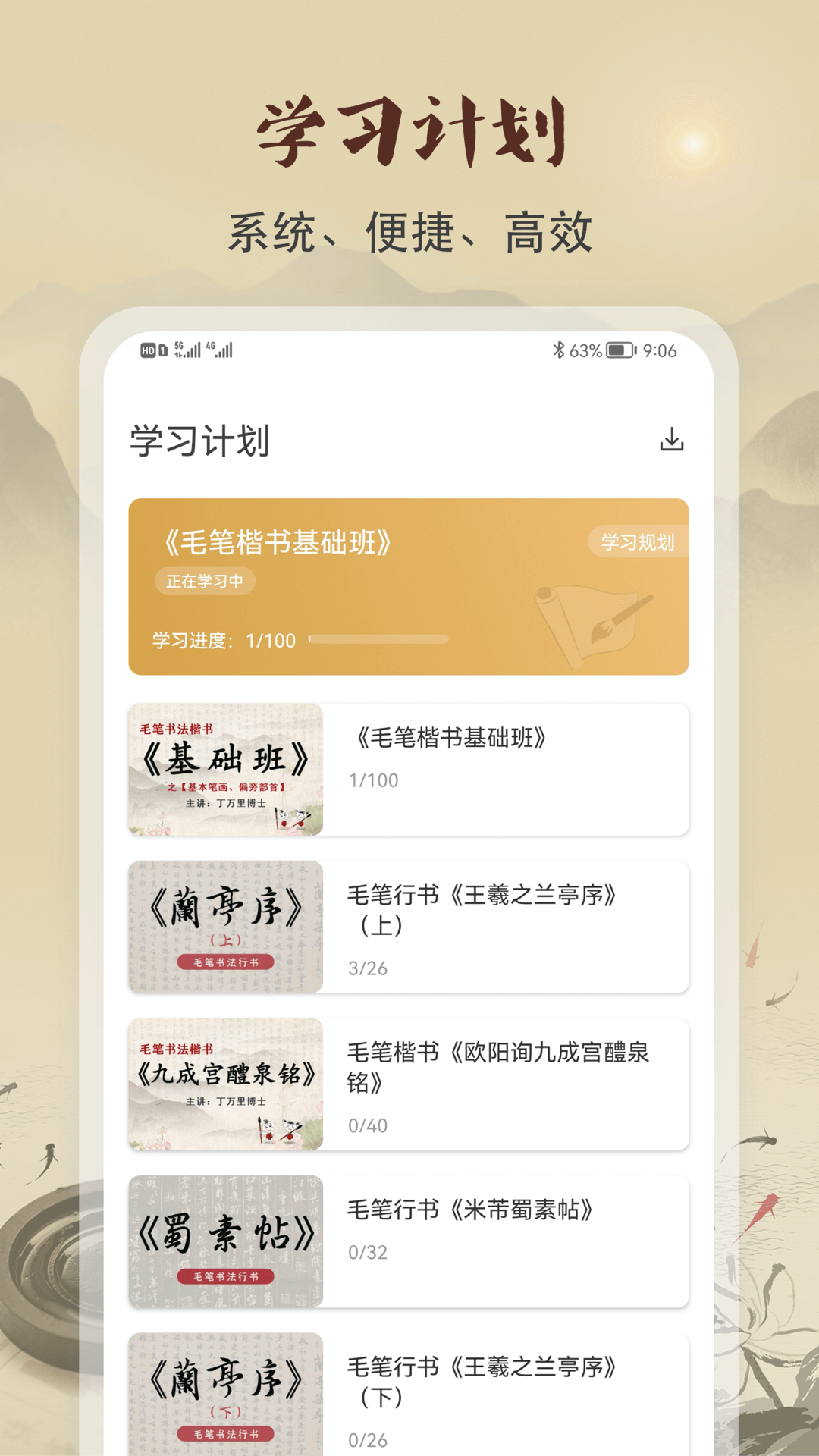 软笔毛笔书法app图1