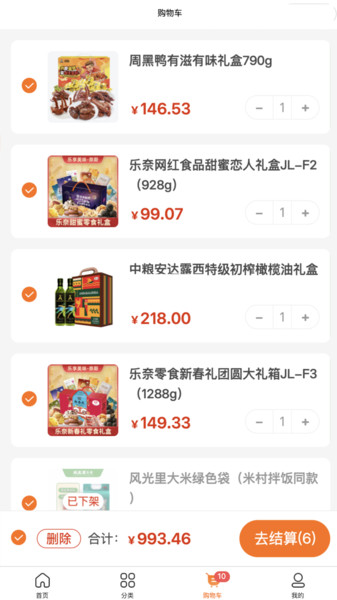 睿尚和商城app图3