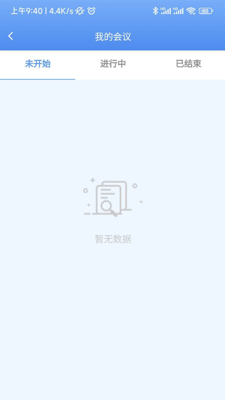 亿安通最新版图2