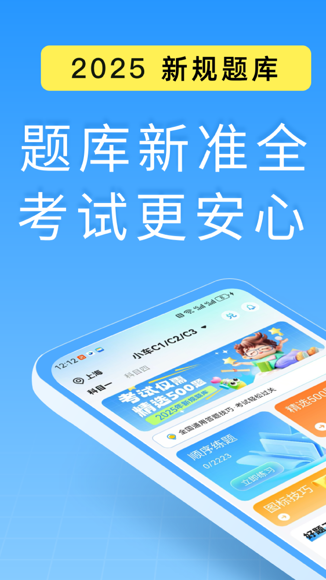 蜂鸟驾考app图5