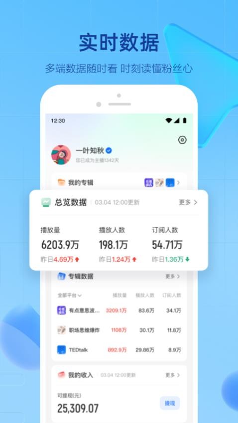 声播app图1
