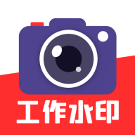 实时水印相机打卡app图标