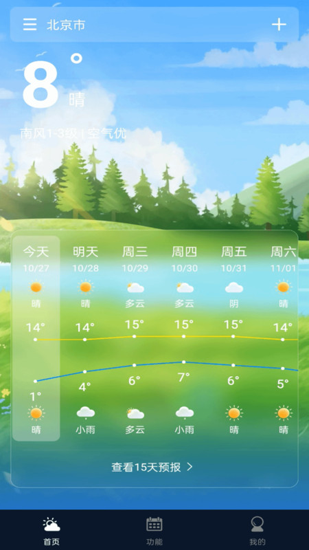墨点天气app