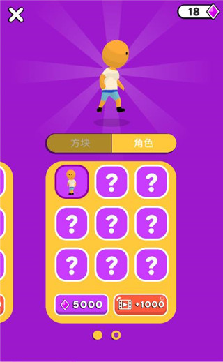 方块冲浪！游戏图2