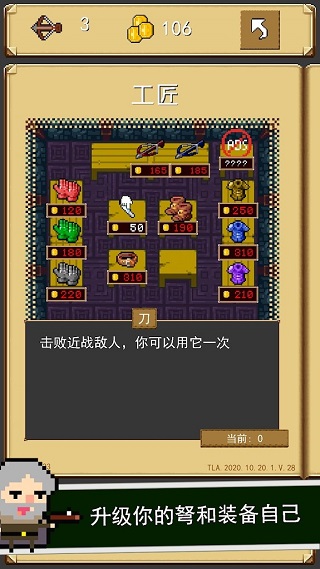 Shooty Quest安装器手游图1