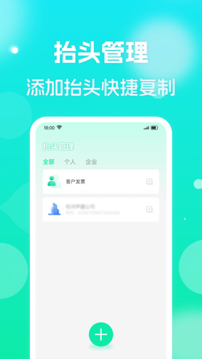 电子发票管理帮手软件