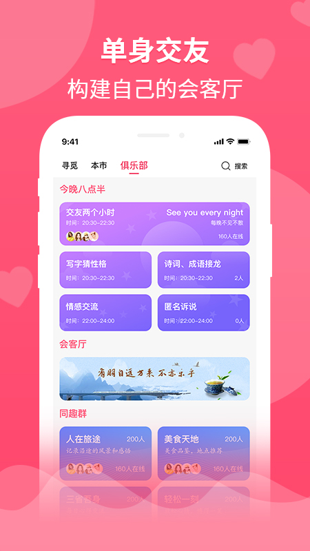 婚往app图1
