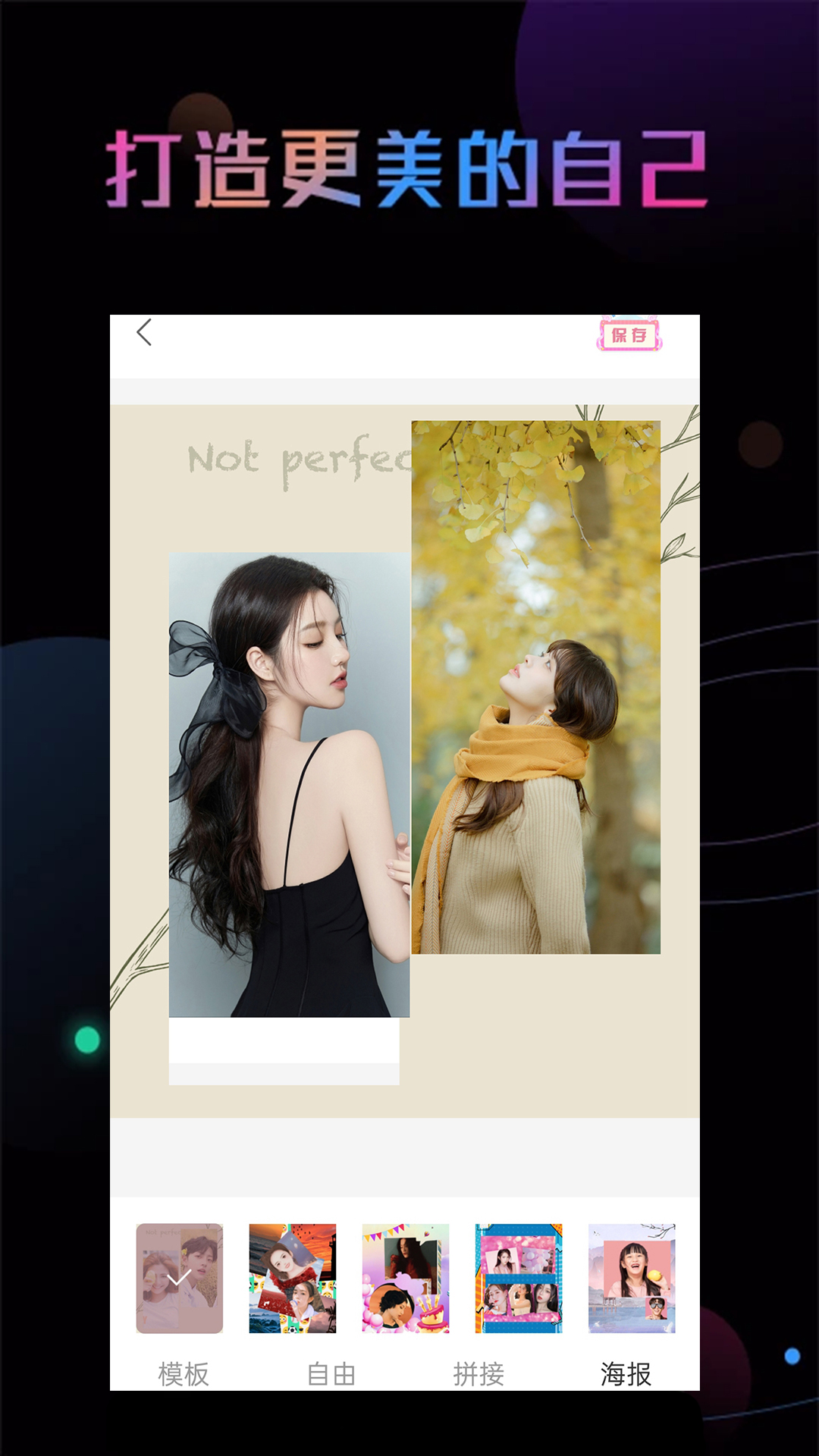 Photoshop修图app图3