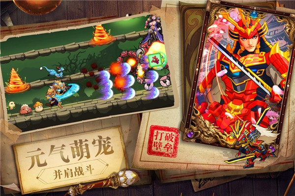 暴走先锋游戏图2